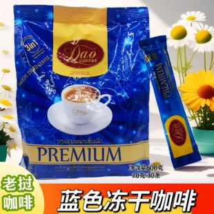 老挝DAO进口刀牌冻干咖啡粉香醇速溶三合一600g袋30条 火山高原豆