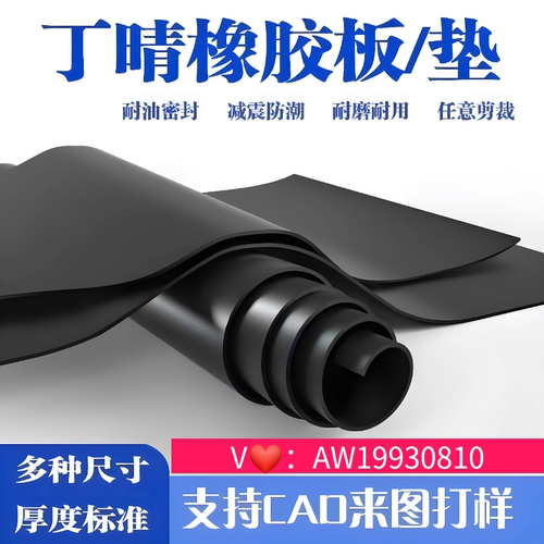 耐磨绝缘橡胶板定制高质量