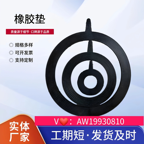 优质加厚橡胶法兰密封垫片大口径