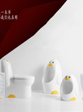 科贝拉勒幼儿企鹅园儿童彩色小便器小便斗陶瓷挂式立落地小尿池