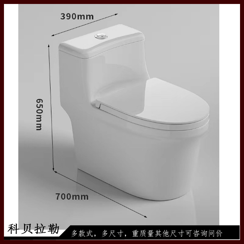 科贝拉勒马桶坐便器陶瓷抽水超漩虹吸式大口径节水防臭防冻裂静音
