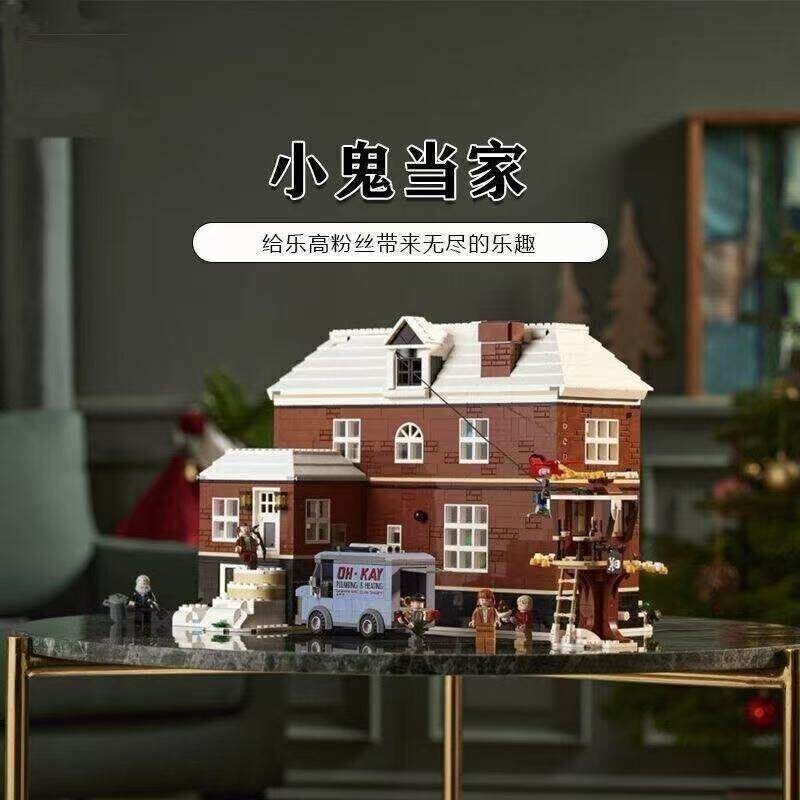 礼盒积木创意系列小鬼当家圣诞节礼物儿童益智力亲子拼装玩具男孩