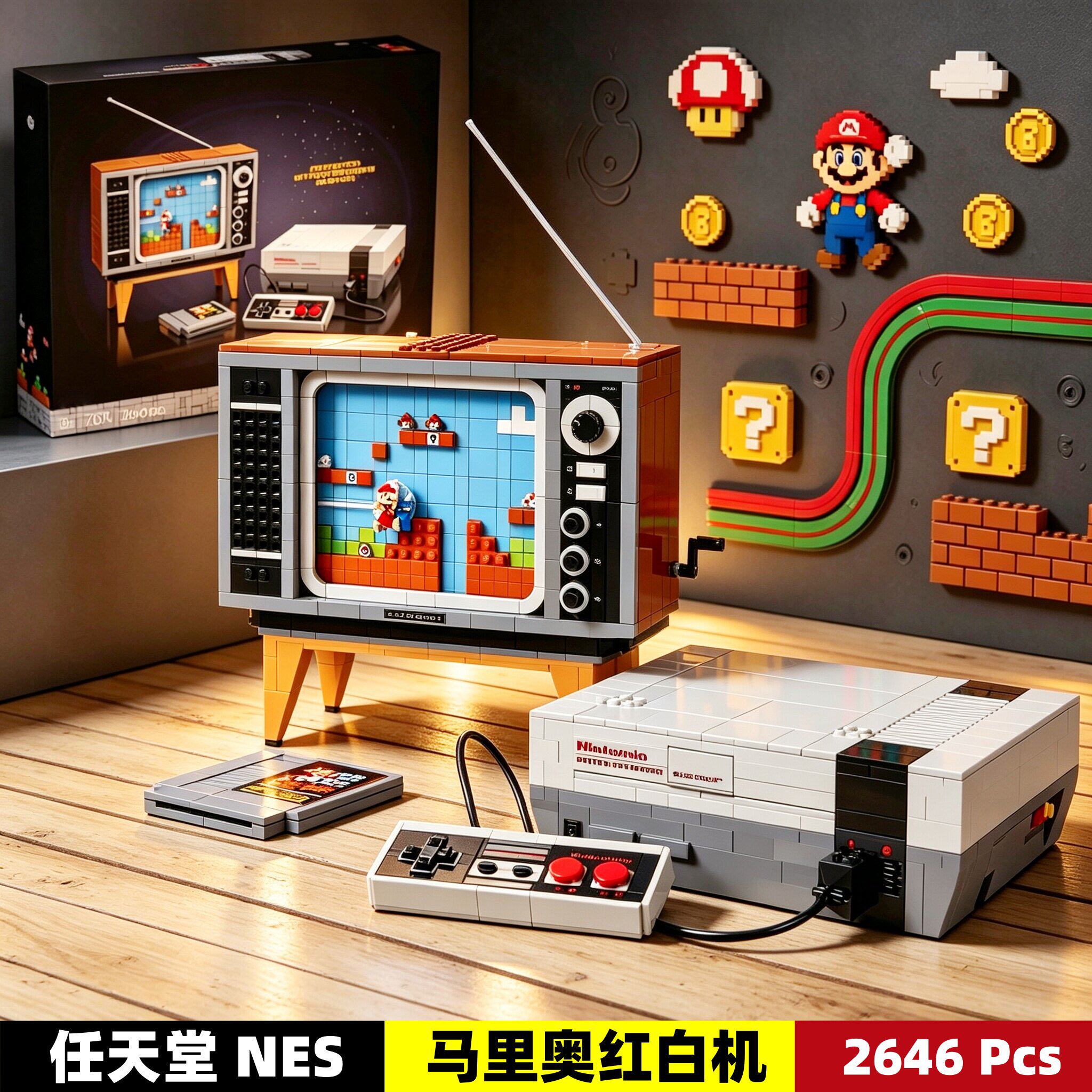 任天堂超级马里奥红白机游戏机男孩子儿童益智拼装积木玩具模型