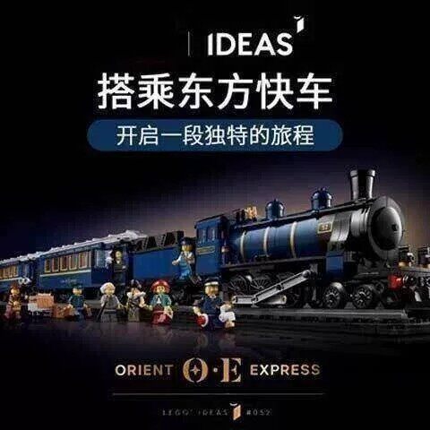 礼盒积木东方快车大型火车带轨道儿童学生益智拼装男孩子玩具礼物