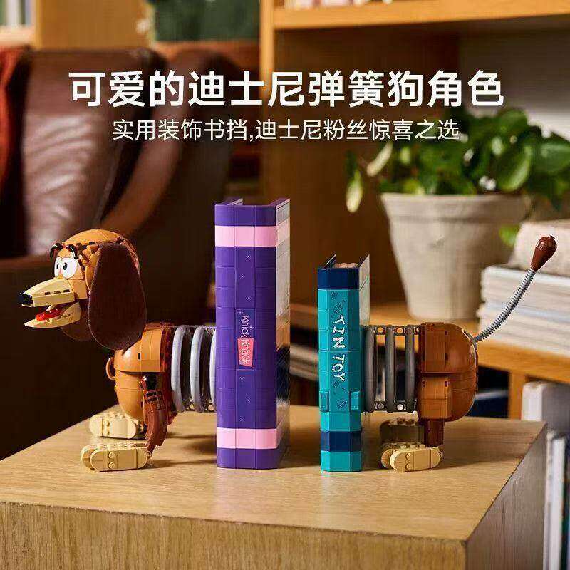 礼盒积木迪士尼玩具总动员弹簧狗的书挡43301儿童拼装益智力礼物
