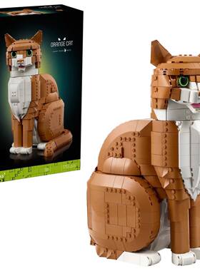 礼盒积木创意系列橘猫橙色的猫21376宠物儿童拼装玩具男女孩礼物