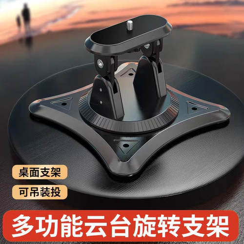 多功能投影仪桌面支架吊架吊顶支架壁挂旋转通用万向适用于极米坚果当贝小米