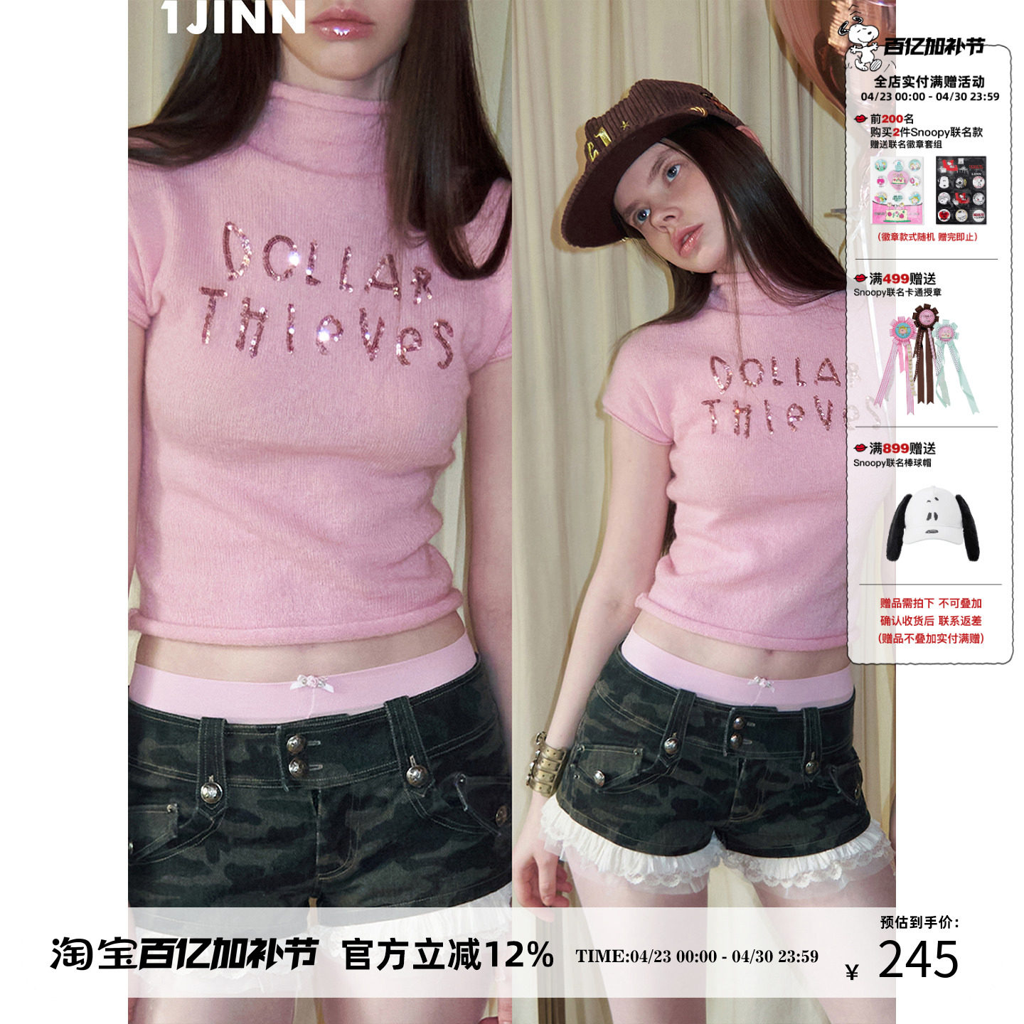 1JINN STUDIO马海毛珠片绣小高领针织短袖毛衣女修身收腰短款上衣