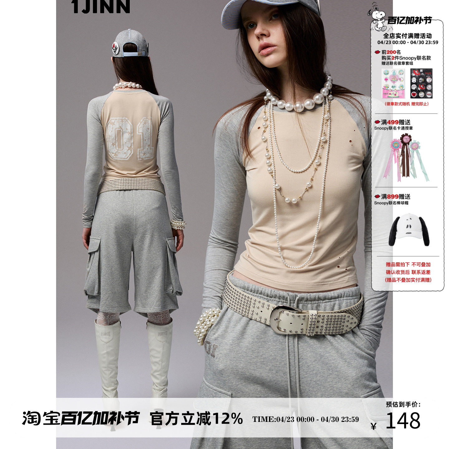 1JINN STUDIO 美式街头数字印花圆领T恤女插肩袖破洞撞色长袖上衣