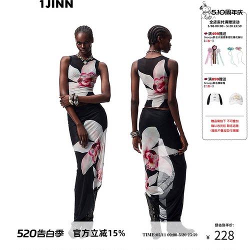 【迅猛龙同款】1JINN STUDIO花卉印花烫钻网纱背心包臀长裙套装