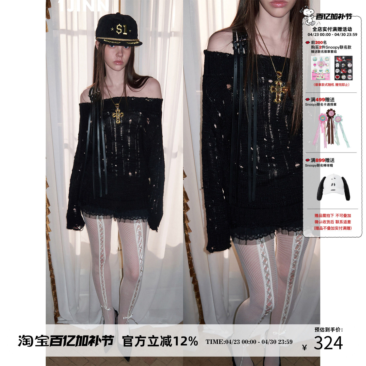 1JINN STUDIO 辣妹一字肩皮带镂空绞花毛衣女宽螺纹破洞针织上衣