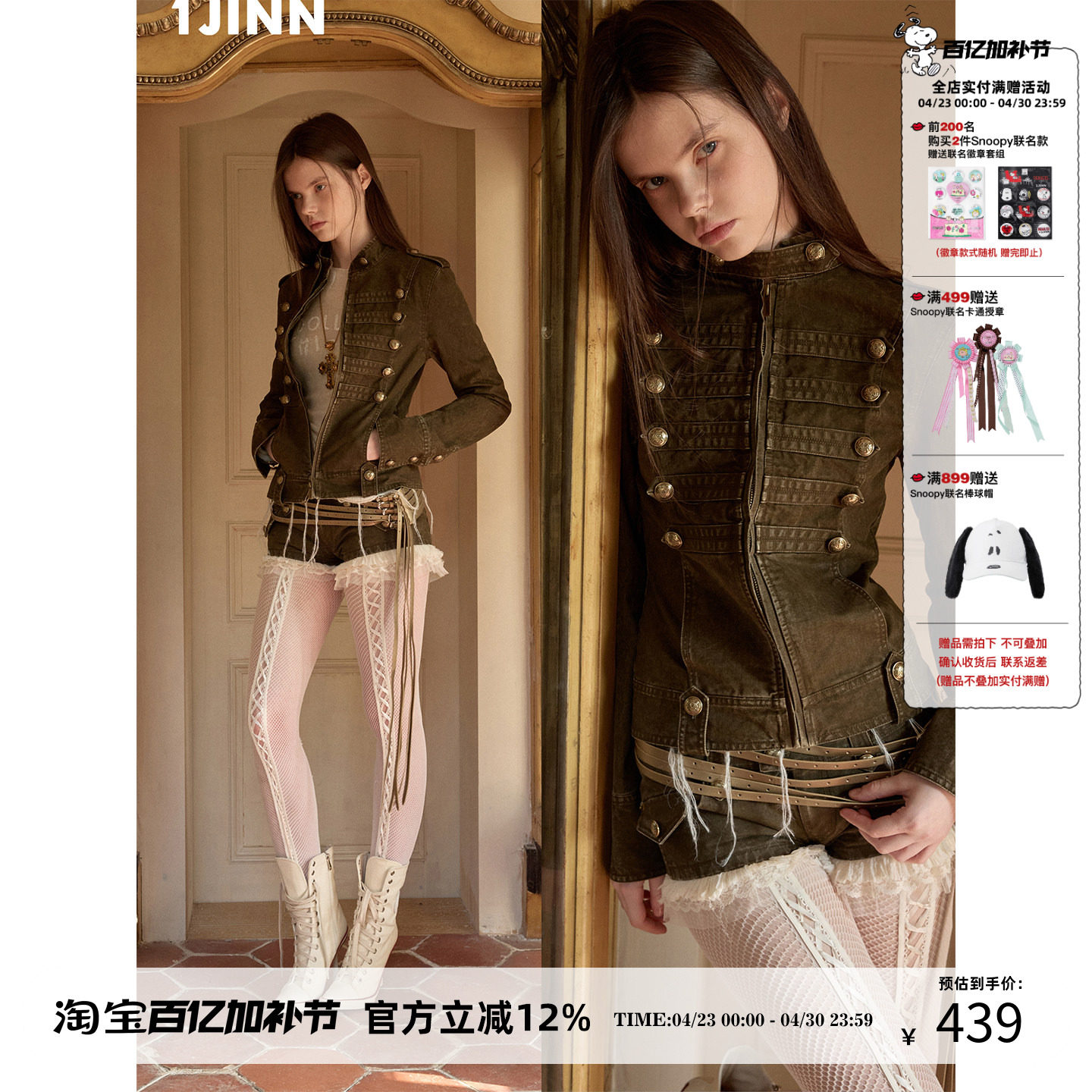 【方智玟同款】1JINN STUDIO宫廷拿破仑双排扣做旧夹克女立领短款