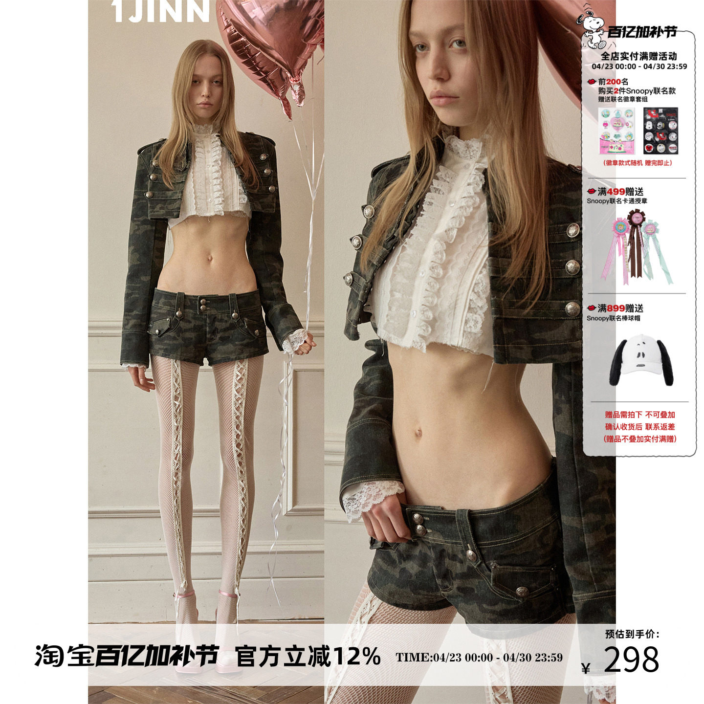 1JINN STUDIO 宫廷拿破仑双排扣迷彩帆布短款夹克女低腰辣妹短裤