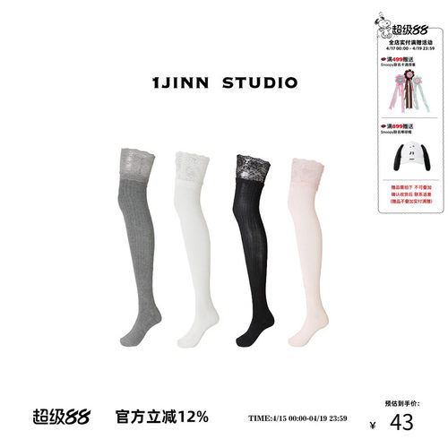 1JINNSTUDIO蕾丝纯色长袜