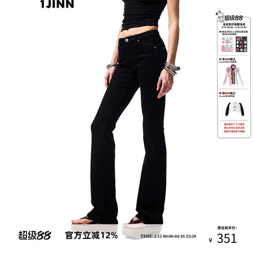 1JINNSTUDIO纯色刺绣牛仔喇叭裤