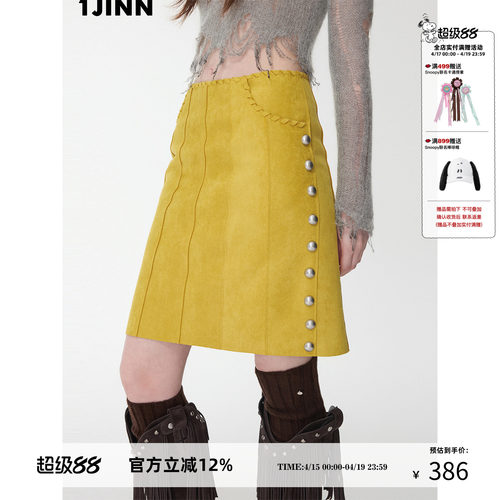 1JINNSTUDIO复古麂皮铆钉半身裙