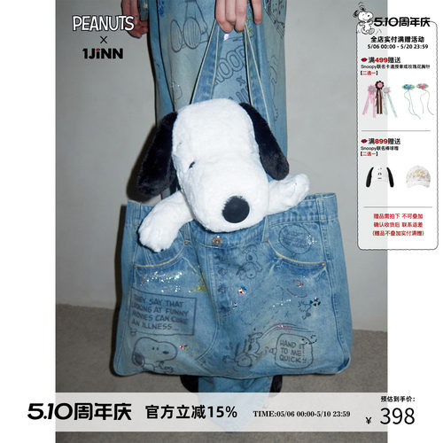 史努比联名涂鸦烫钻牛仔托特包