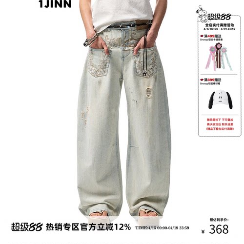1JINNSTUDIO做旧水洗弯刀牛仔裤