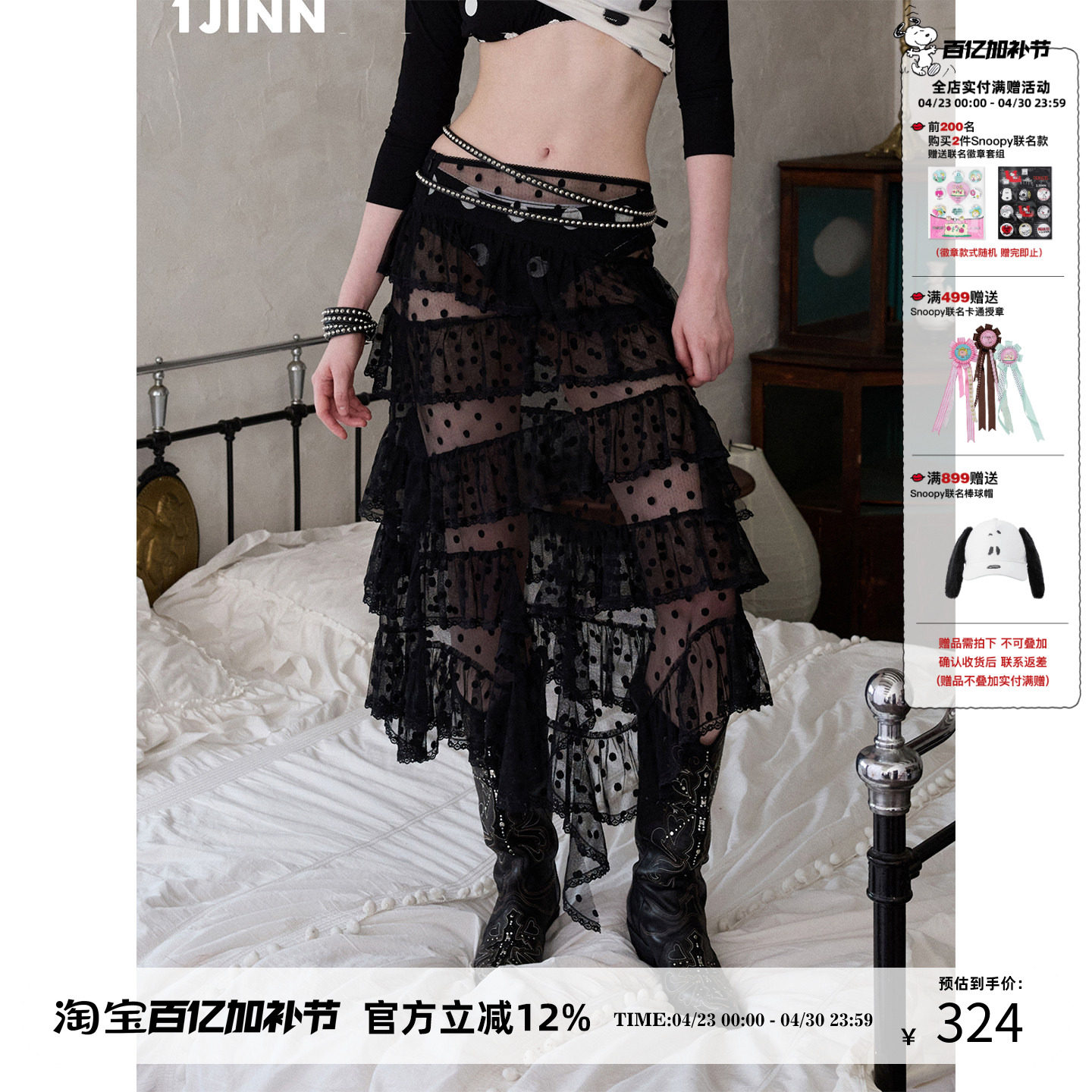 1JINN STUDIO复古甜美波点蕾丝网纱半身裙女不规则拼接蓬蓬蛋糕裙