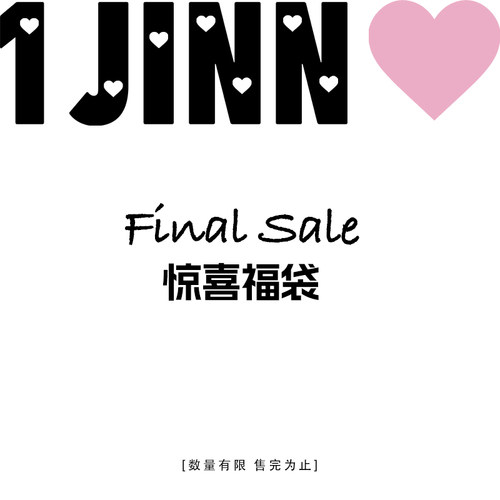 1JINN STUDIO 【断码清仓福袋】 可自选款式尺码