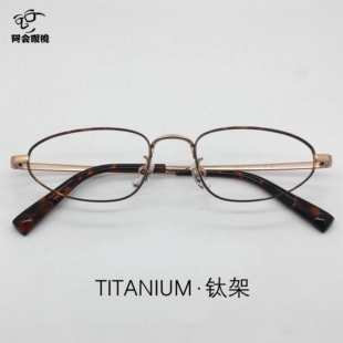 超轻纯钛不规则窄小眼镜架女近视清冷复古金丝书呆子眼镜可配度数