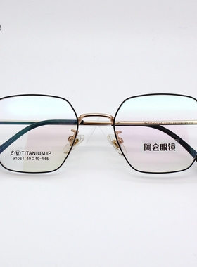 超轻β钛架小框眼镜复古多边方形眼镜男女小脸配高度数近视91061