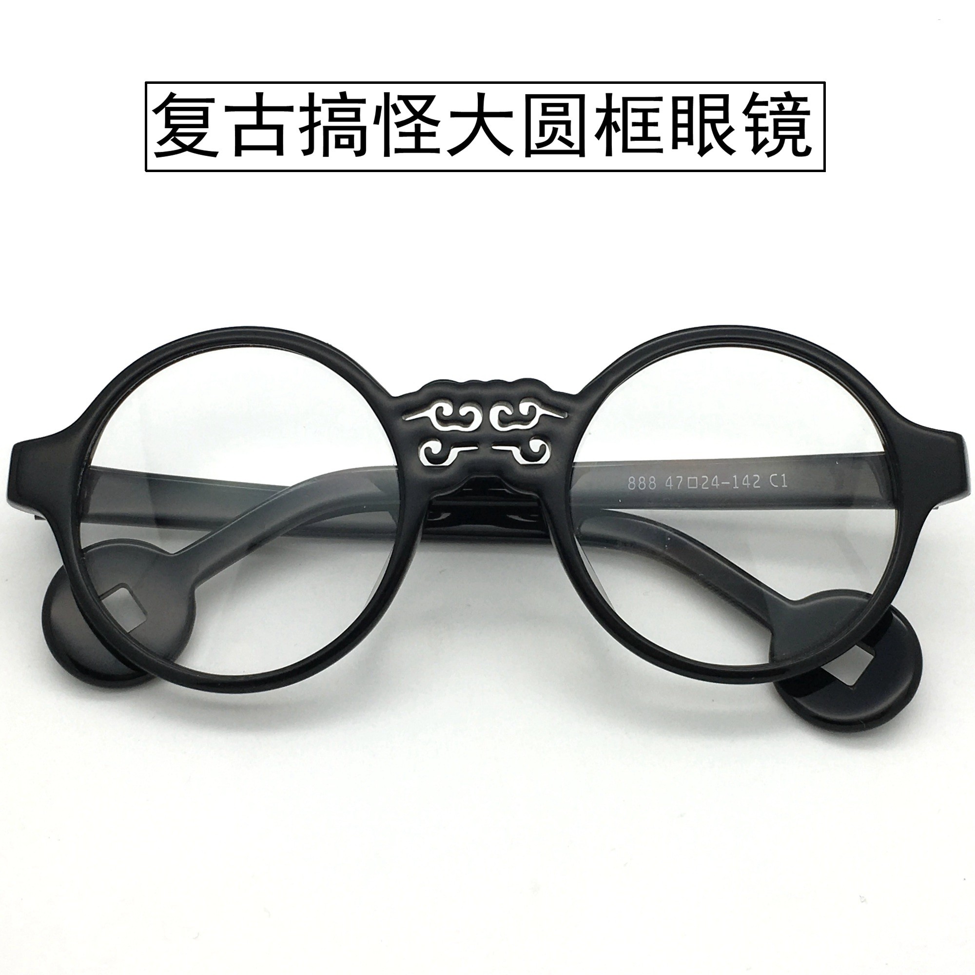 复古圆形大框眼镜古董个性铜钱币民国风手工板材眼镜架配近视搞怪