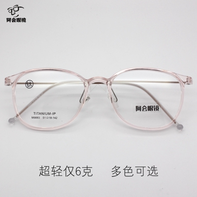 超轻6克TR钛架全框近视眼镜架女