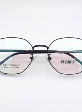 复古多边形近视眼镜超轻纯钛不规则小框镜架女配度数防蓝光91092