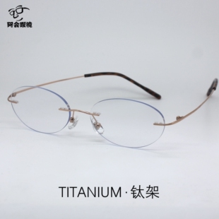 超轻纯钛架无框眼镜近视女书呆子复古椭圆金丝无边框眼镜可配度数