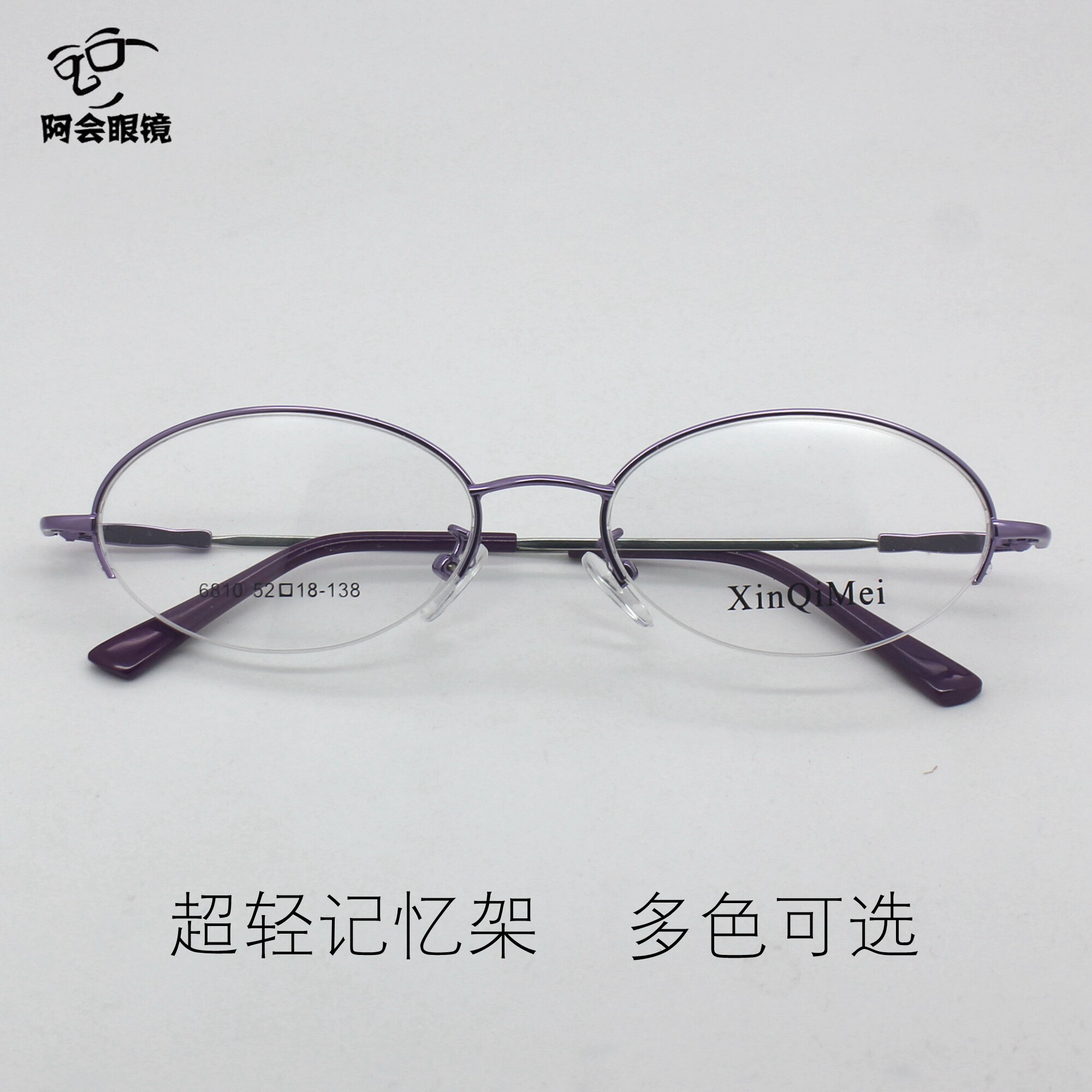 超轻复古椭圆形小框眼镜记忆合金半框眼镜架男女款可配高度数近视