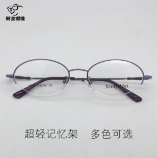 超轻复古椭圆形小框眼镜记忆合金半框眼镜架男女款可配高度数近视