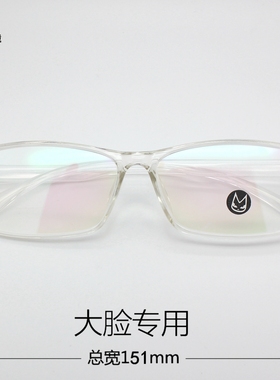 超轻TR特大号透明色近视眼镜架男圆脸胖子加宽方形全框眼镜30027