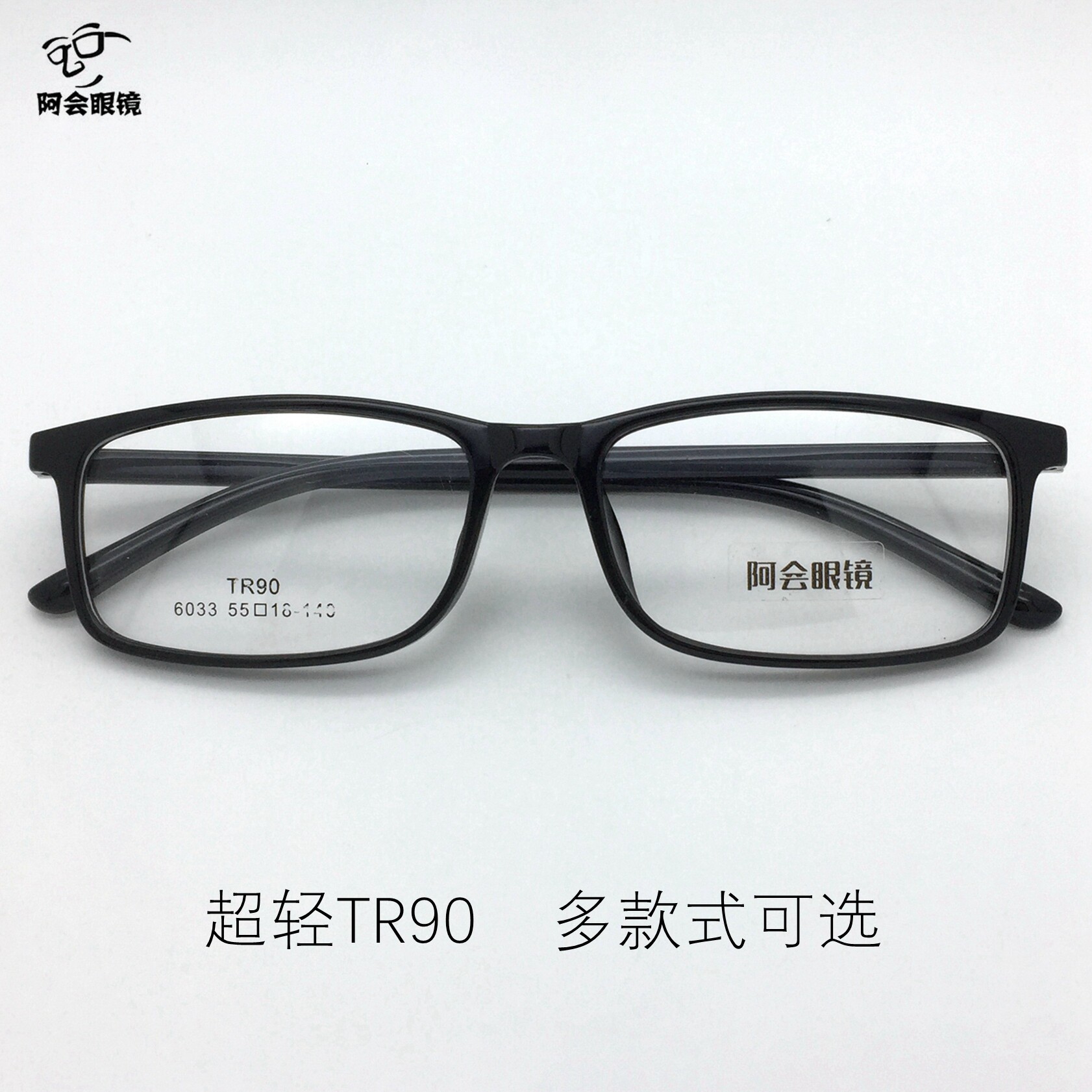 超轻TR90大框眼镜舒适简约黑色方形全框镜架大脸配近视防蓝光变色