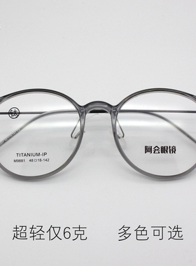 超轻TR6克全框近视眼镜透明茶粉灰色小圆框钛架眼镜女防蓝光M9881