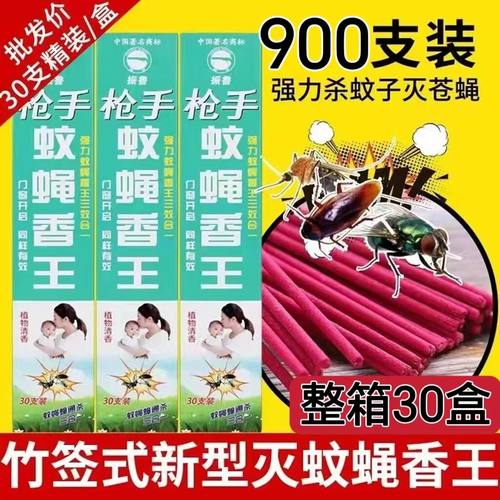 万代兰蚊蝇香王整箱苍蝇香室内家用饭店餐厅驱蚊蝇小飞虫