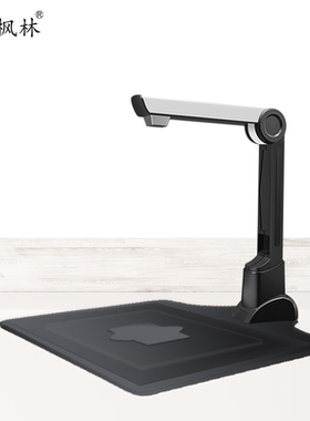 枫林M500A 高拍扫描仪连续扫描a4 小型便携银行批量文件证件单据快递扫描仪高清高速快速办公高拍仪500万像素