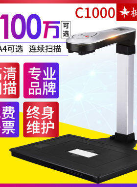 书籍扫描仪曲面展平文档拍摄仪