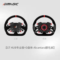 [Sight Skin] GT Pro Hub+P-325D 【SF Бесплатная доставка】