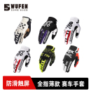 五分科技全指防滑触屏汽车赛车手套专业驾驶模拟器游戏方向盘新款