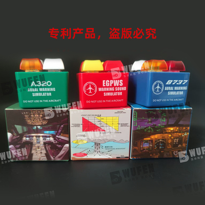 空客A320EGPWS警告模拟器钥匙扣