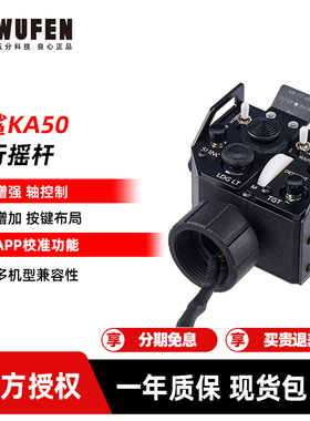 五分科技黑鲨KA50直升机力反馈总距杆模拟飞行摇杆杆头DCS XPlane