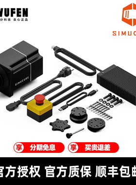 Simucube 2 PRO Ultimate赛车模拟器基座 伺服直驱赛车游戏方向盘