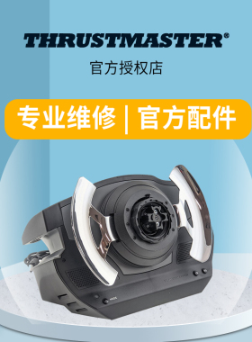 维修图马思特方向盘原厂配件T300基座电源线主板阻尼排挡图马斯特