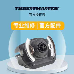 维修图马思特方向盘原厂配件T300基座电源线主板阻尼排挡图马斯特