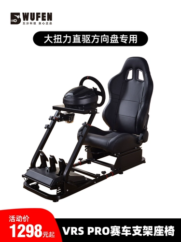 ТЕХНОЛОГО ТЕХНОЛОГИЯ VRS PRO RACING SIMUTUTE