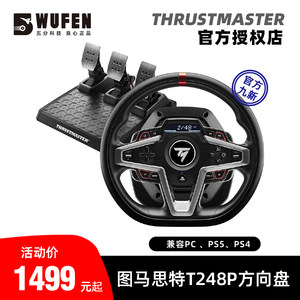 图马思特T248赛车模拟器游戏方向盘图马斯特ps5模拟驾驶器T248P