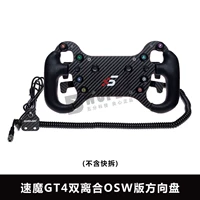 GT4 Dual -clutch OSW версия поверхности пластины (исключая быструю разборку) [SF бесплатная доставка]
