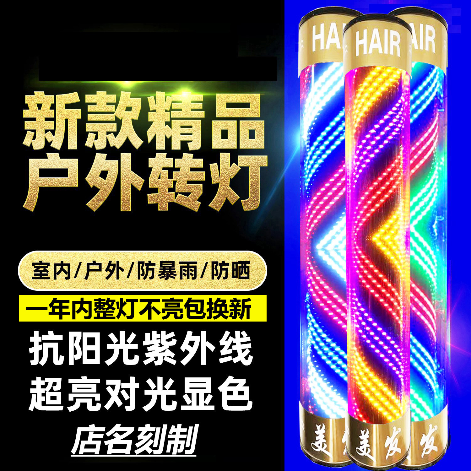 美发转灯理发店转灯发廊灯箱发廊转灯超亮贴片户外防暴雨半圆悬挂