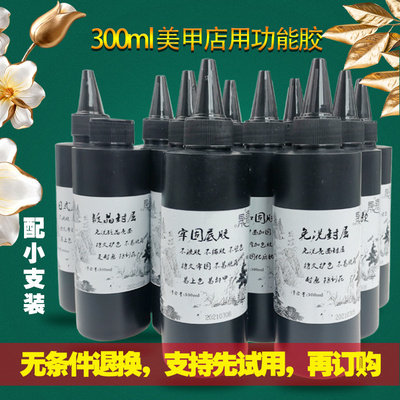 免洗钢化磨砂塑形俄式流平胶